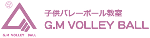 子供バレーボール教室G.M VOLLEY BALL