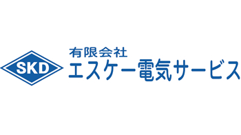 株式会社エスケー電気サービス