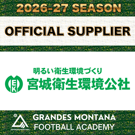 株式会社宮城衛生環境公社