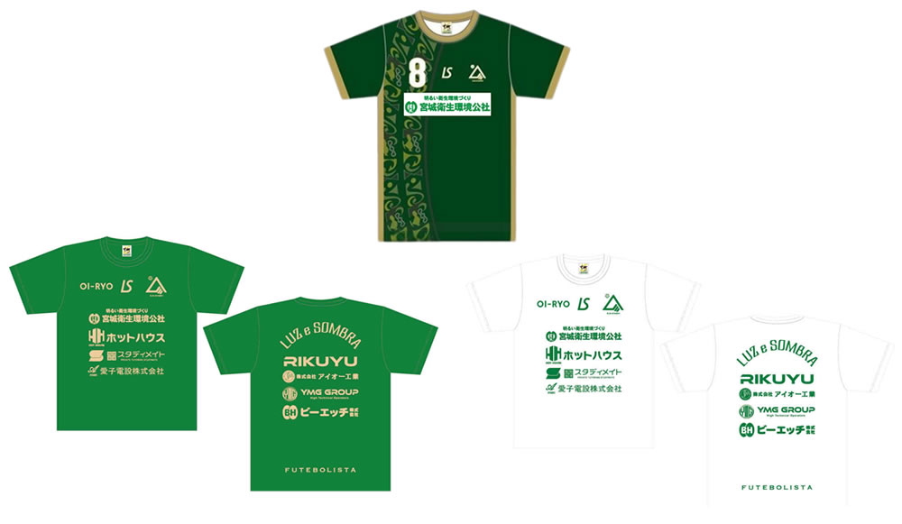 ユニフォーム　フィールド